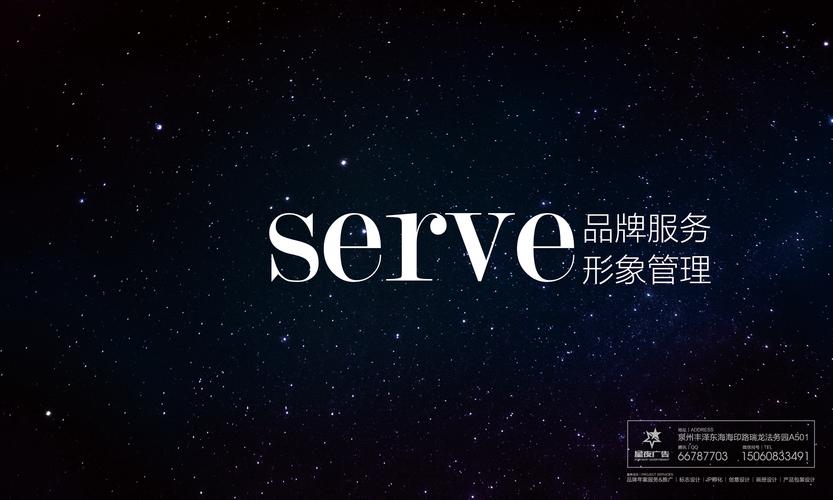 品牌服务形象管理
