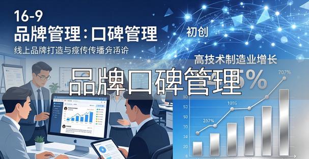 品牌口碑管理 初创品牌怎么低成本做好网络口碑